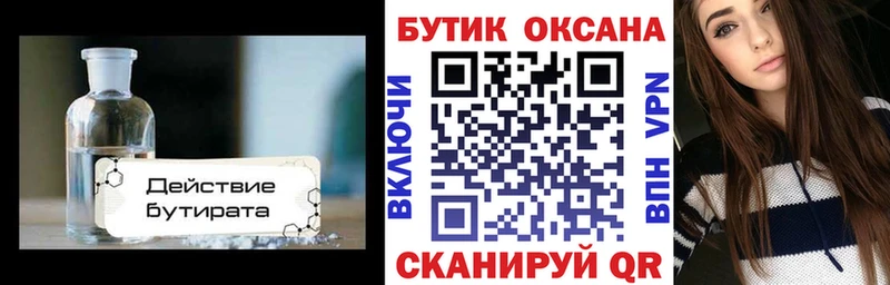 Бутират GHB  KRAKEN ССЫЛКА  Ясногорск  где продают наркотики 