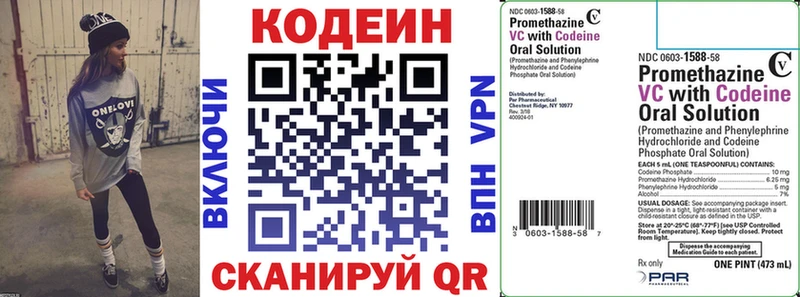 Codein Purple Drank Ясногорск