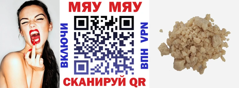 Меф мяу мяу МЕГА как войти Ясногорск