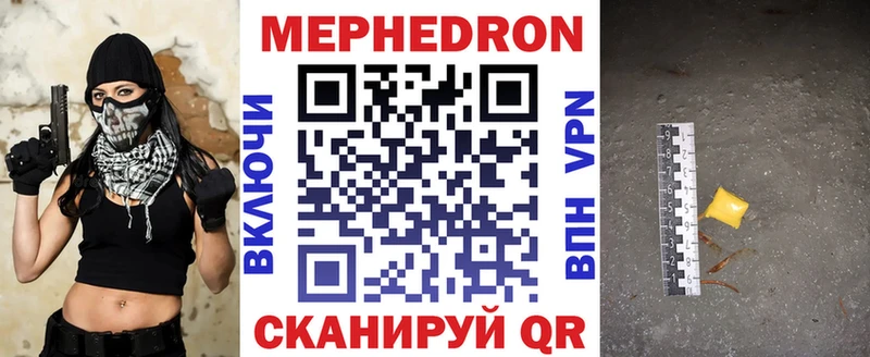 Мефедрон кристаллы Ясногорск