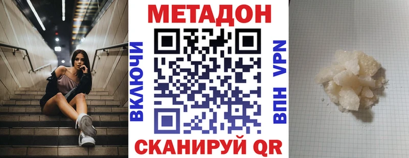 Метадон кристалл  Ясногорск 